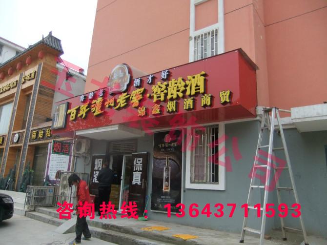 鄭州專業(yè)做鋁塑板門頭公司圖片