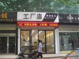 鄭州服裝/小吃/快餐/門頭制作 發(fā)光字制作 鄭州門頭發(fā)光字制作