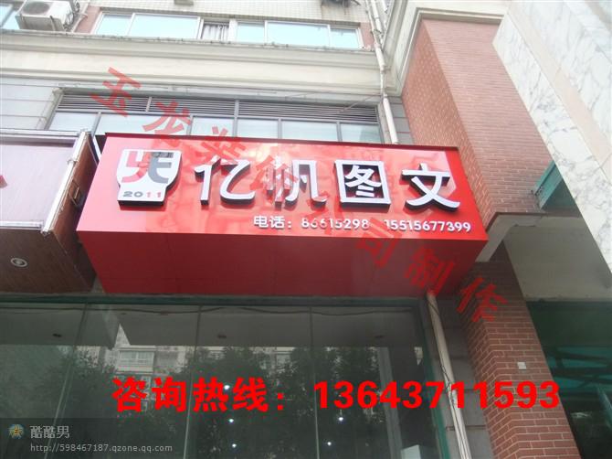 鄭州美甲店門頭制作公司 鄭州做美甲店門頭公司