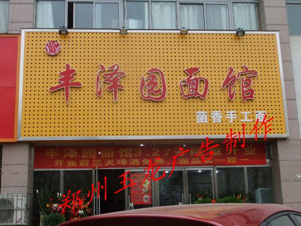 供應(yīng)鄭州做馬賽克玻璃門頭公司