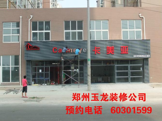 鄭州川菜館門頭制作公司