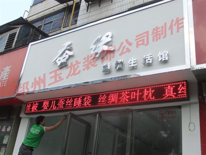 鄭州川菜館門頭制作公司