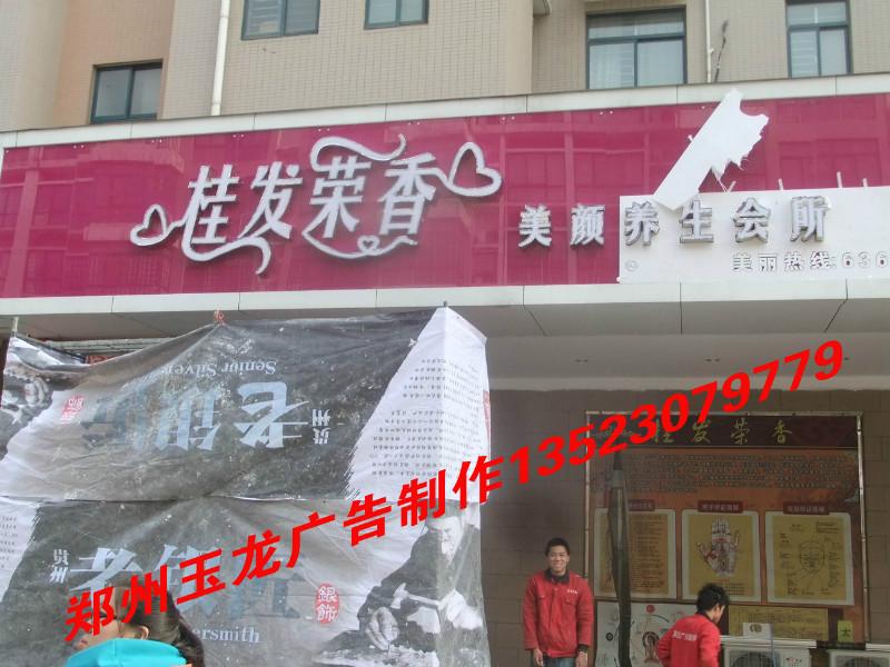 供應(yīng)鄭州做茶葉店門頭公司