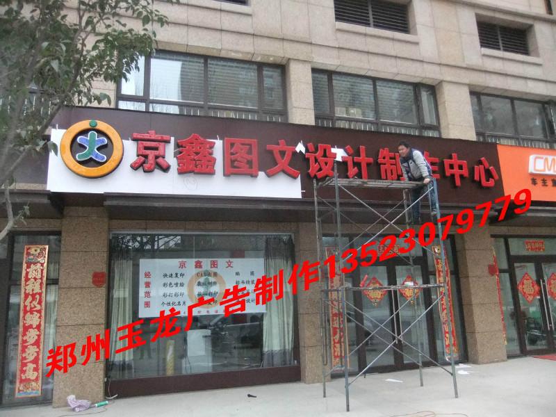 鄭州做茶葉店門頭公司圖片