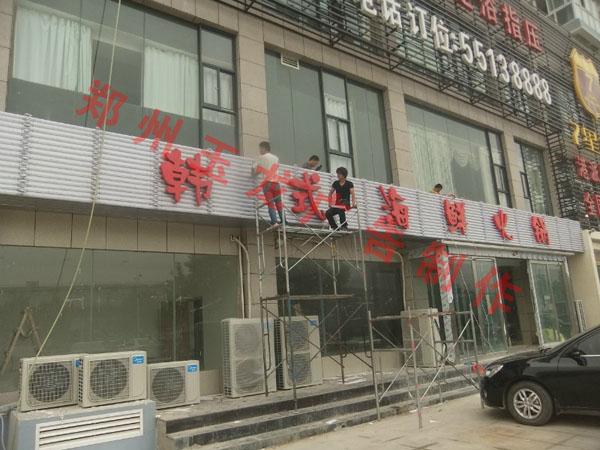 供應(yīng)鄭州手機(jī)店門頭制作公司