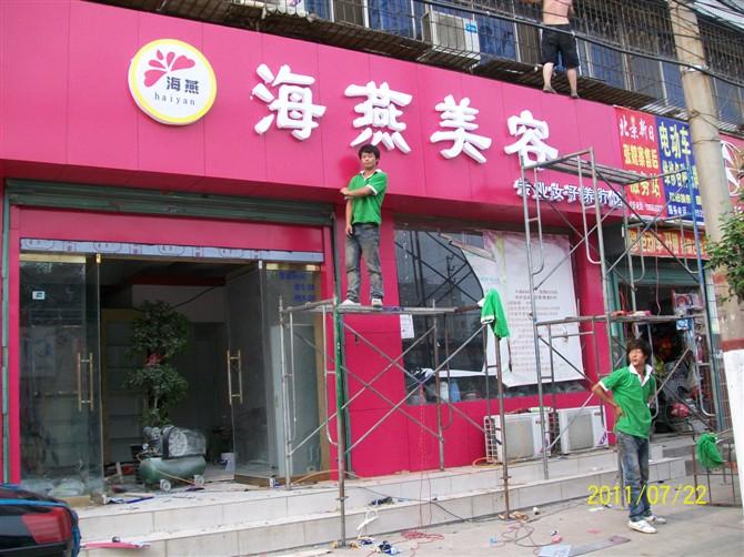 供應鄭州專業(yè)做鋁塑板門頭公司