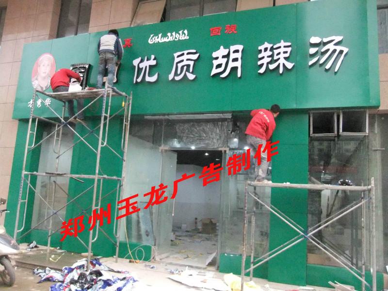 鄭州形象墻制作公司