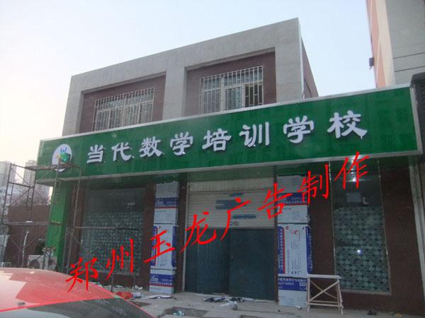 鄭州形象墻制作公司