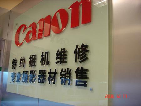 供應(yīng)廣州公司形象墻制作廣州市公司形象墻制作廣州水晶字制作