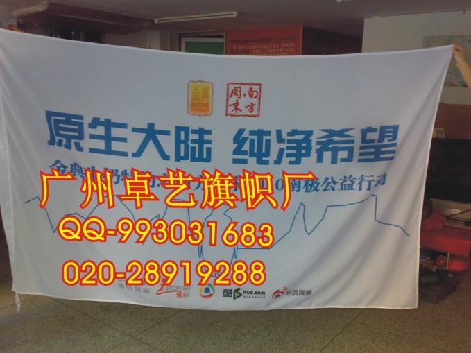 供應(yīng)?？谄鞄弥谱?三亞企業(yè)旗幟制作,?？诓势煊≈??？诘镀於ㄖ?  title=