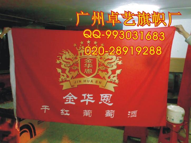 供應(yīng)?？谄鞄弥谱?三亞企業(yè)旗幟制作,?？诓势煊≈??？诘镀於ㄖ?  title=