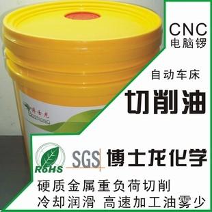 供应BSL-C20通用切削油图片