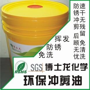 BSL-C2挥发性冲剪油 供应C2博士龙快干免清洗环保冲剪油图片