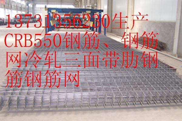 CRB550內(nèi)蒙古鋼筋網(wǎng)圖片
