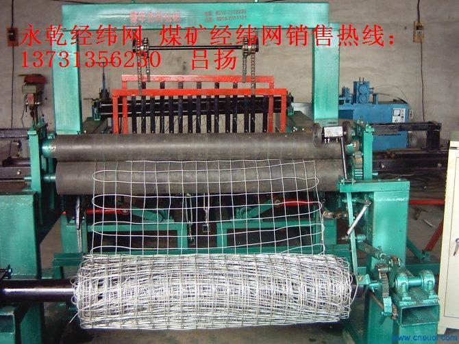 供應(yīng)貴州煤礦支護(hù)經(jīng)緯網(wǎng)安順鐵絲煤礦支護(hù)經(jīng)緯網(wǎng)