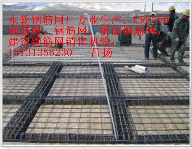 供應(yīng)CRB550衡水橋面網(wǎng)鋼筋網(wǎng)永乾CRB550異形鋼筋焊接網(wǎng)