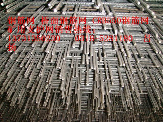 永乾【CRB550哈爾濱橋面鋼筋網(wǎng)報(bào)價(jià)crb550雞西鋼筋網(wǎng)報(bào)價(jià)】