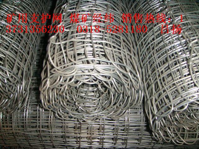 供應(yīng)貴州煤礦支護(hù)經(jīng)緯網(wǎng)安順鐵絲煤礦支護(hù)經(jīng)緯網(wǎng)