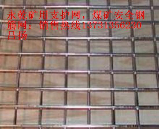 CRB550礦用鋼筋網(wǎng)圖片
