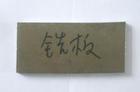供應(yīng)用于加工化工制品的耐腐蝕鋯板