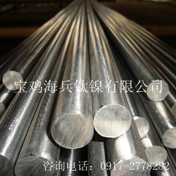 供應(yīng)鈦鋼復(fù)合棒/*復(fù)合棒/復(fù)合棒*