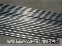 供應(yīng)寶雞鋯棒廠家/鋯棒廠家報價
