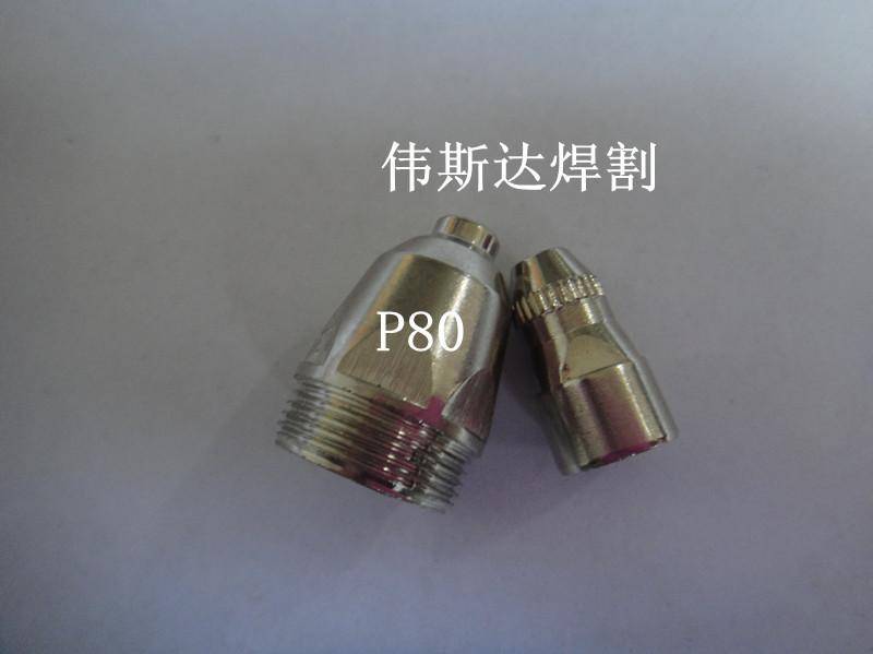 供應*P80廠家電話