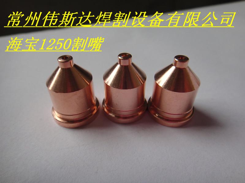 供應(yīng)美國海寶1650電極噴嘴/海寶1650保護(hù)罩/海寶1650