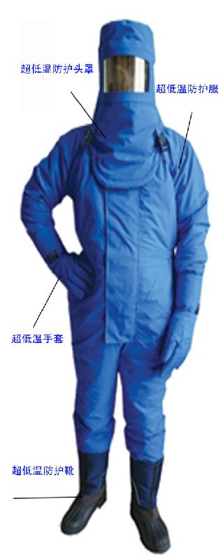 供应液氮防护服超低温防护服