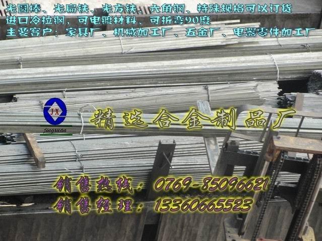 供应A3冷拉六角棒【q235电镀扁铁】a3环保扁铁 A3光扁铁