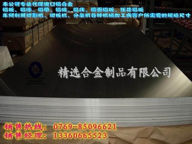 供应7050超硬铝合金7A03超硬航空铝板进口7075模具铝图片