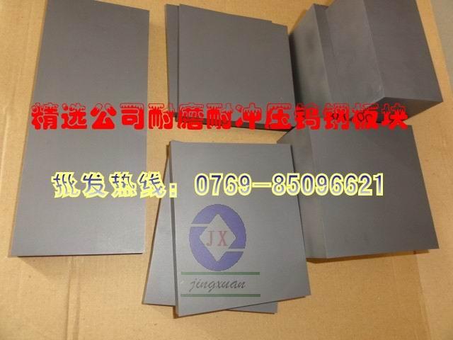 供应CD-750美国肯纳钨钢 进口硬质合金钨钢 CD-750耐磨钨钢