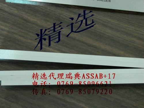 供应进口瑞典白钢刀板assab白钢车刀条 东莞白钢刀厂家图片