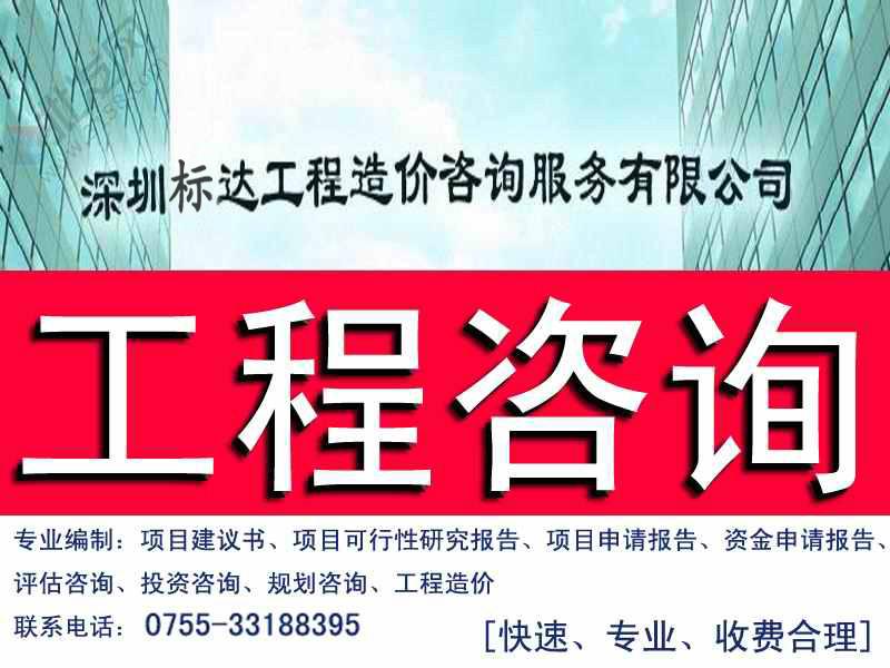 深圳開具造價師業(yè)務(wù)證明表 造價蓋章咨詢