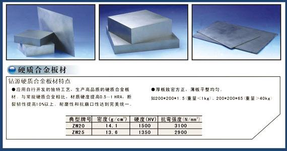 SNC415H中厚板/鍛件S圖片