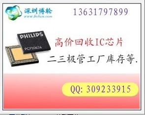 供应回收手机字库CPU