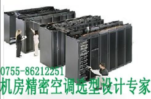 供應(yīng)廣東精密空調(diào)銷(xiāo)售艾默生卡洛斯空調(diào)