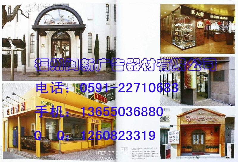 供應(yīng)福州店面裝修福州門(mén)店裝修*店裝修福州店鋪裝修