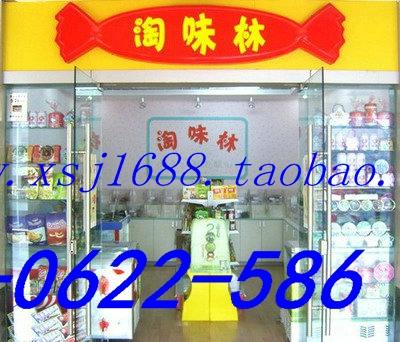 供應(yīng)淘品小棧柜臺(tái)貨柜展柜批發(fā)價(jià)格