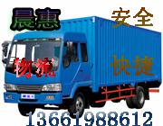 供應(yīng)上海到六盤水貨運(yùn)專線物流公司運(yùn)輸
