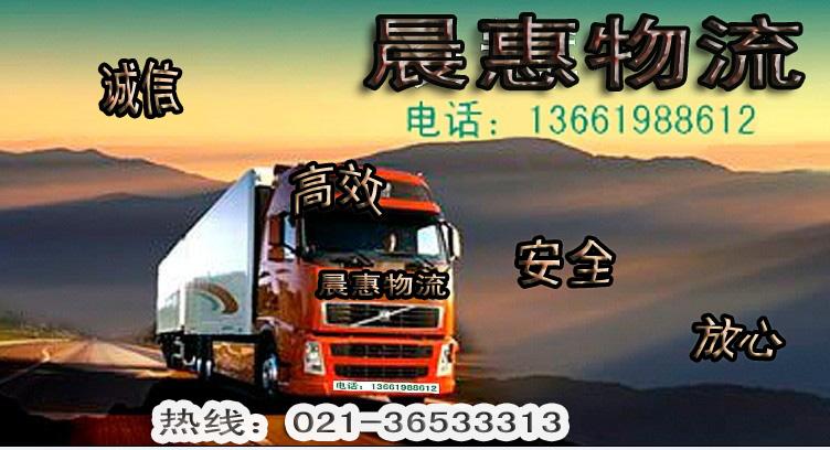 上海到海寧物流專線行李托運(yùn)圖片