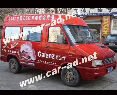 供應(yīng)北京做車體廣告