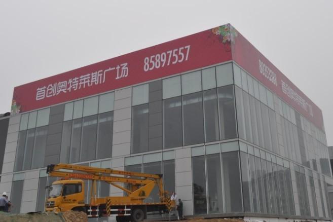 供應(yīng)貼樓體廣告
