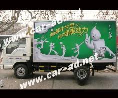 供應(yīng)北京做車體廣告