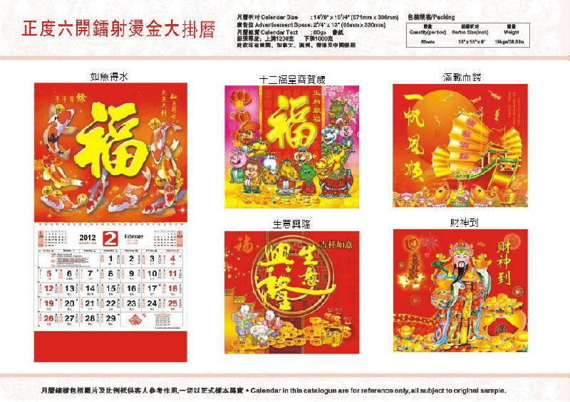 精美月歷圖片/精美月歷樣板圖 (4)