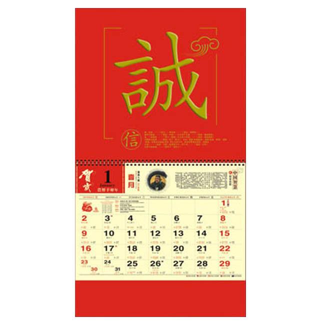 供應(yīng)中山珠海掛歷定做/佛山掛歷價格/順德掛歷批發(fā)12掛歷