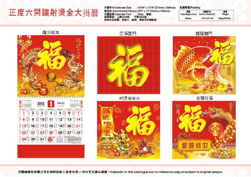 精美月歷圖片/精美月歷樣板圖 (2)