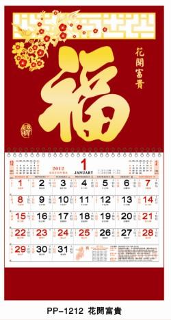 供應(yīng)順德掛歷設(shè)計制作/順德臺歷設(shè)計制作/佛山掛歷臺歷制作yz掛歷