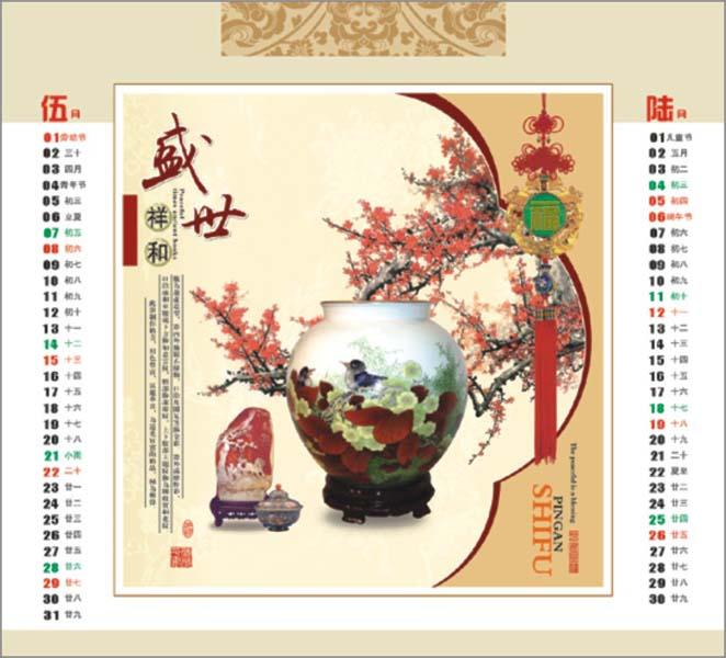 供應(yīng)順德掛歷設(shè)計制作/順德臺歷設(shè)計制作/佛山掛歷臺歷制作yz掛歷