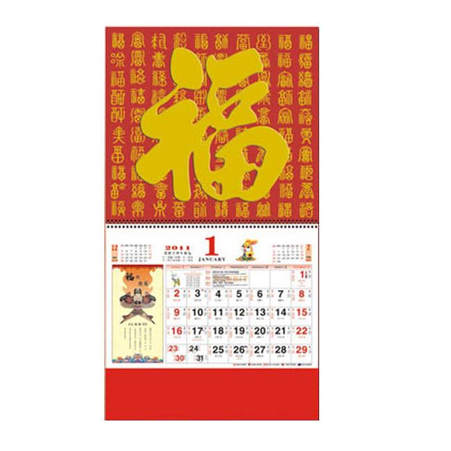 供應2012掛歷批發(fā)/中山佛山掛歷定做/順德掛歷月歷印刷廠家